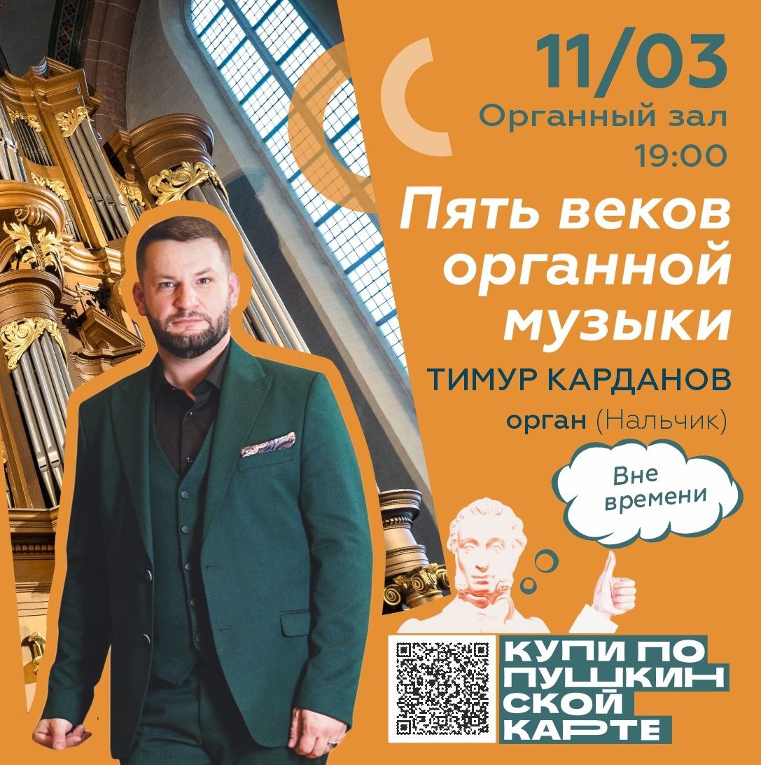 Март – время расцветать вместе с музыкой! Март – время расцветать вместе с музыкой!