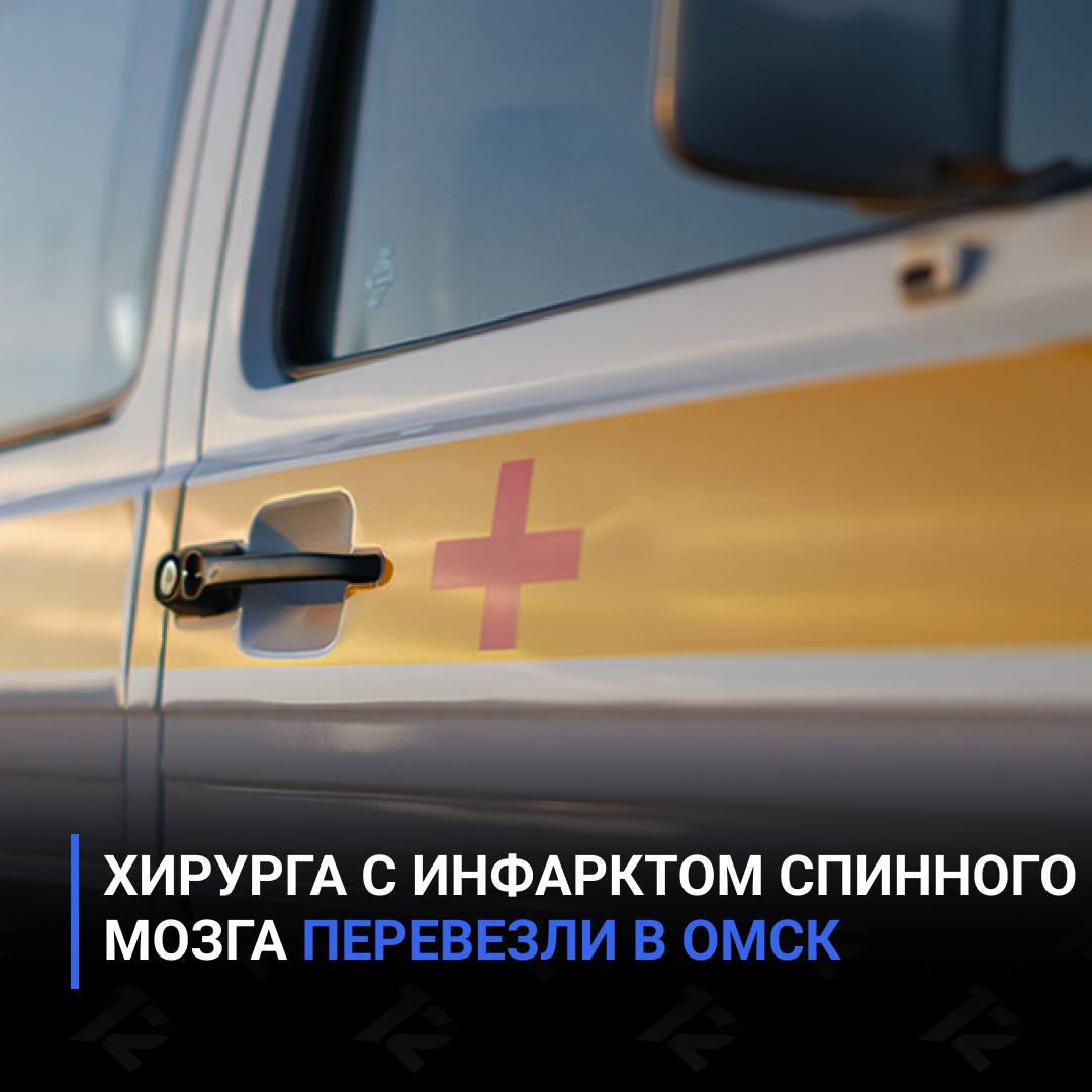 Хирурга с инфарктом спинного мозга перевезли из Тайланда в Омск