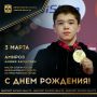 Сегодня ДЕНЬ РОЖДЕНИЯ отмечает мастер спорта России международного класса по греко-римской борьбе, серебряный призер первенства мира U-23 (2025), бронзовый призер первенства мира U-20 (2024), победитель первенства Европы...