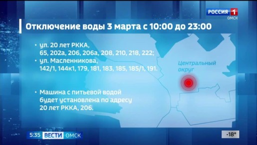 Часть омичей сегодня останется без холодной воды