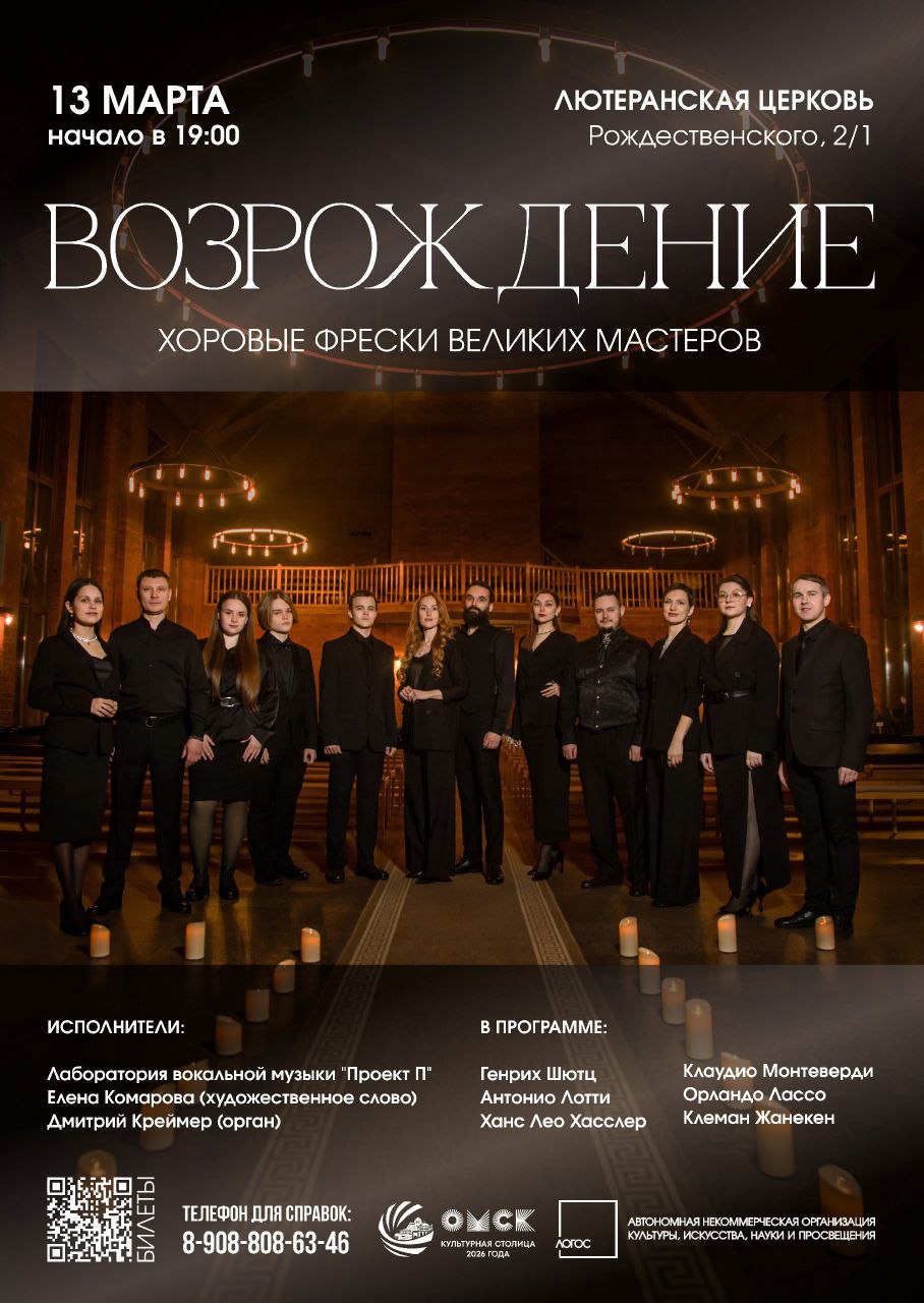 В лютеранской церкви исполнят музыку эпохи Возрождения: Монтеверди, Лассо и орган (6+)