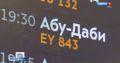 Омичи, застрявшие в Дубае из-за военного конфликта, возвращаются в Россию