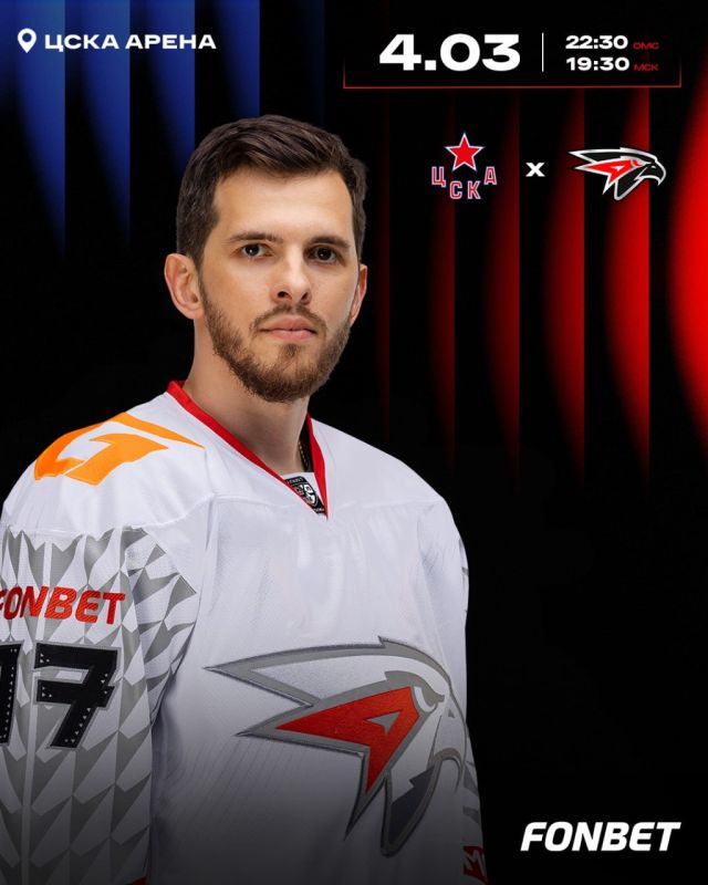 «Авангард» сегодня проведет второй матч в Москве