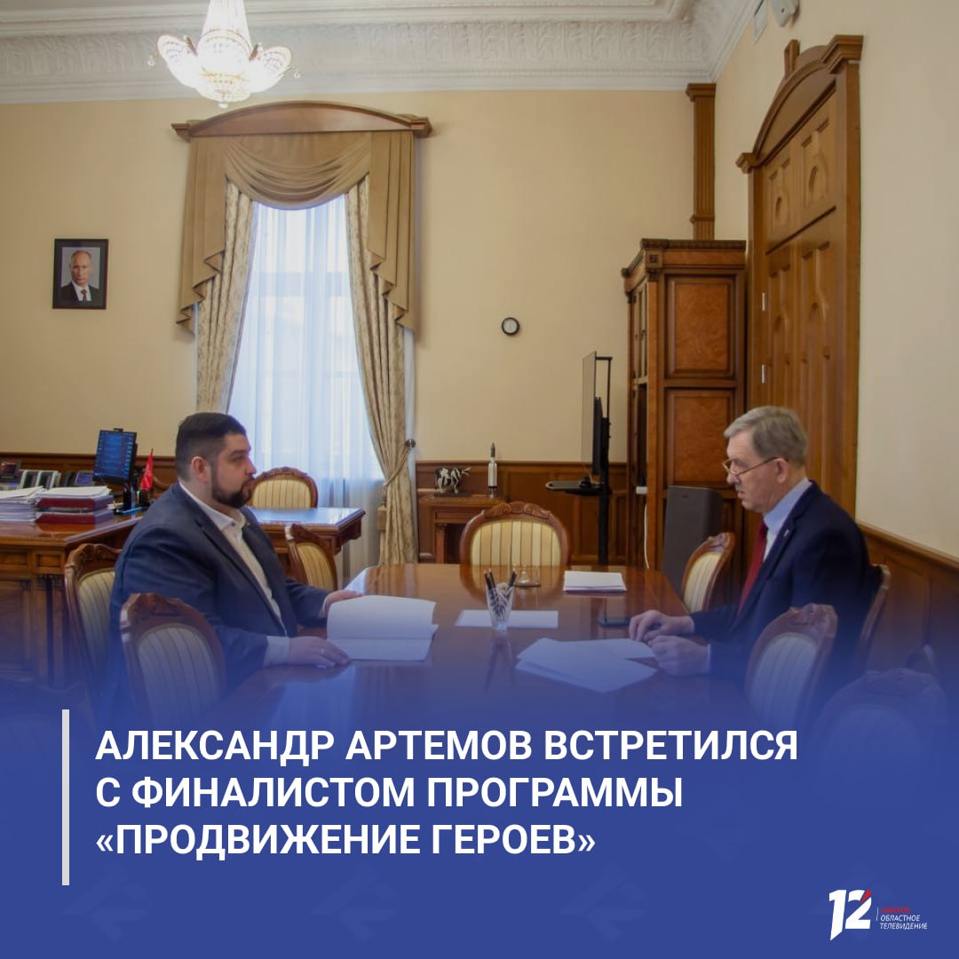 Александр Артемов встретился с финалистом программы «ПРОдвижение ГЕРОЕВ»