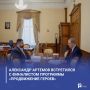 Александр Артемов встретился с финалистом программы «ПРОдвижение ГЕРОЕВ»