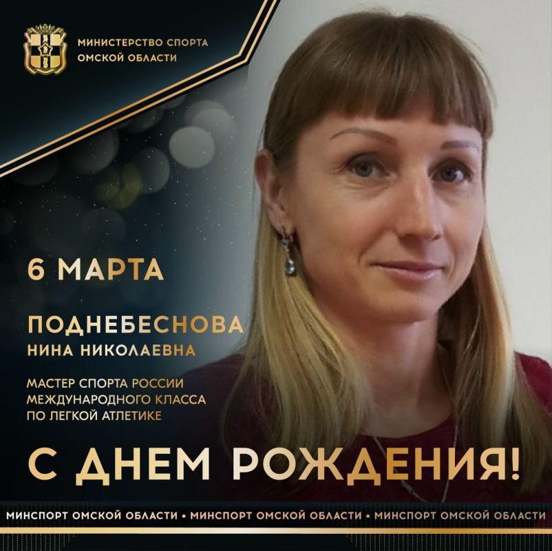 Сегодня ДЕНЬ РОЖДЕНИЯ отмечает мастер спорта России международного класса по легкой атлетике, чемпионка, серебряный и бронзовый призер чемпионатов России по марафонскому бегу, чемпионка и серебряный призер чемпионатов России...
