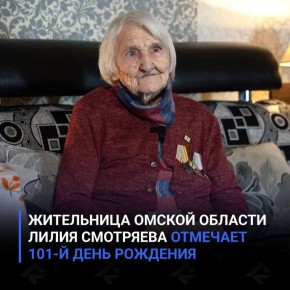 ���������� ������ ������� ����� ��������� �������� 101-� ���� ��������