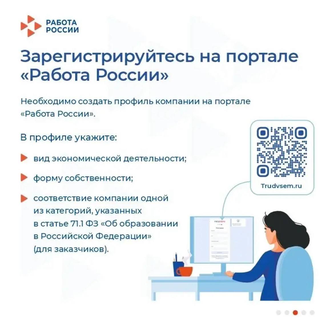 Работодателей приглашают подать заявку о квоте на целевое обучение Работодателей приглашают подать заявку о квоте на целевое обучение