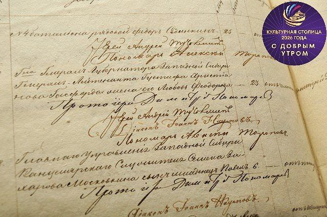Доброе утро, Культурная столица!