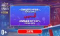 ����� ��������!� (0+) | ��������� ����� | 3 ���� 1/4 ������