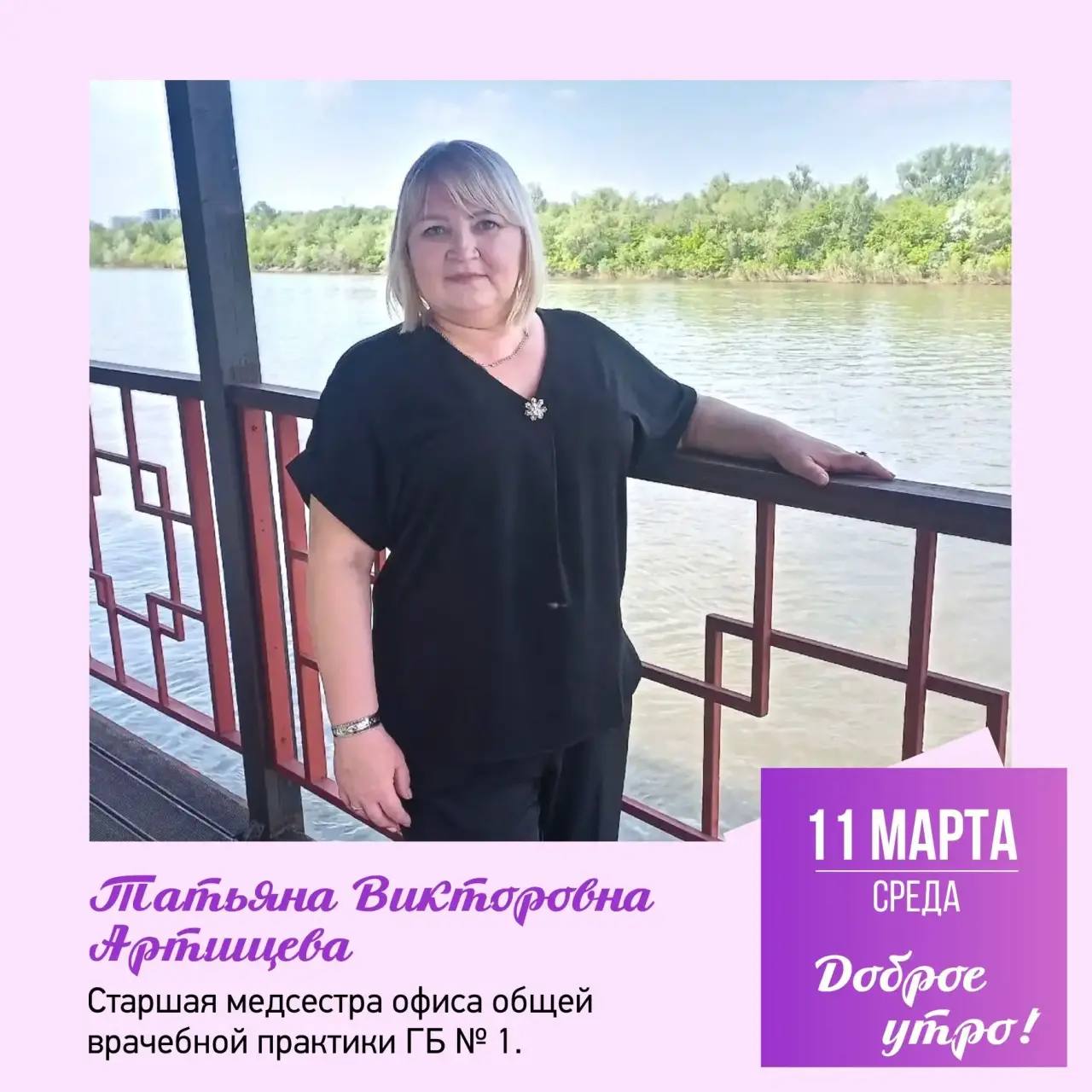 Сергей Шелест: Доброе утро, дорогие омичи