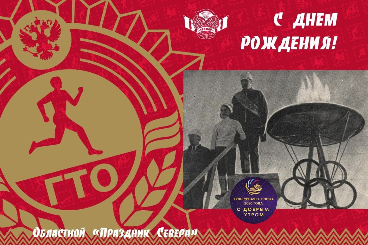 Доброе утро, Культурная столица!