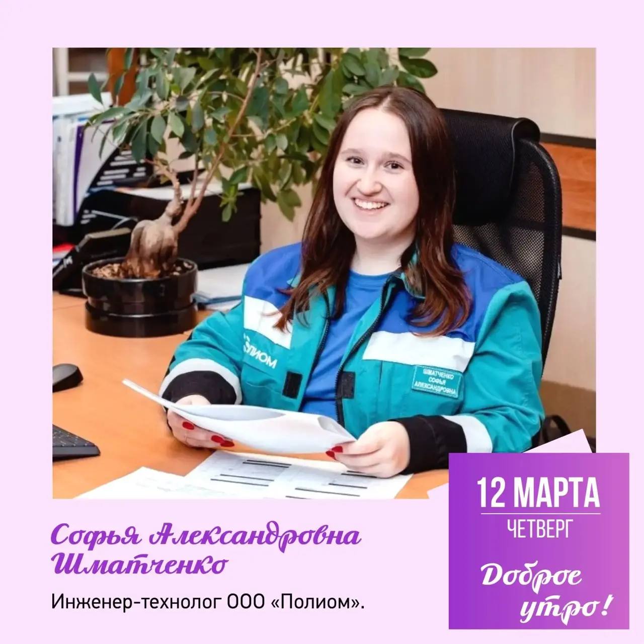 Сергей Шелест: Доброе утро, дорогие омичи