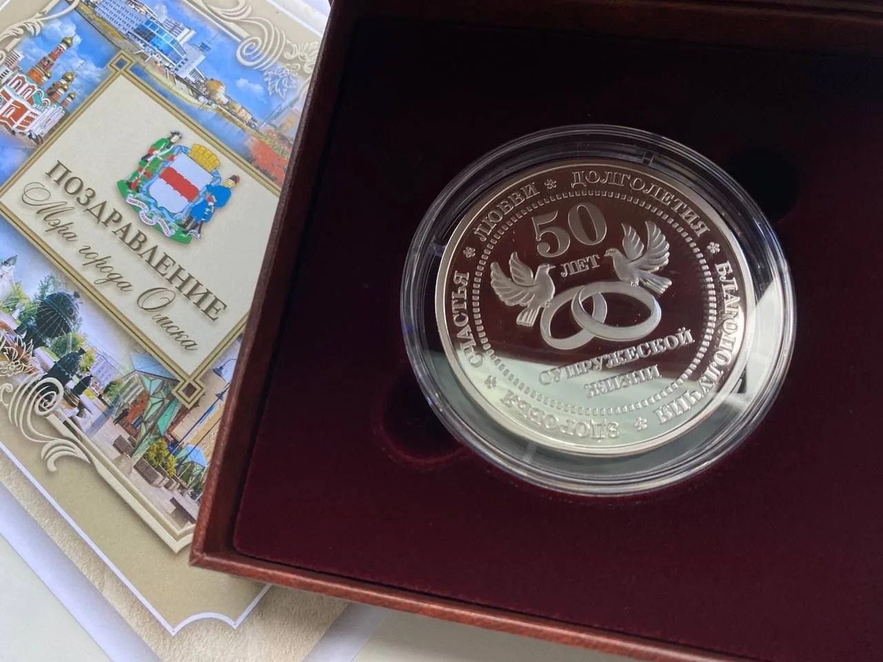 В Ленинском округе семья Степановых отметила золотую свадьбу и получила памятную медаль В Ленинском округе семья Степановых отметила золотую свадьбу и получила памятную медаль