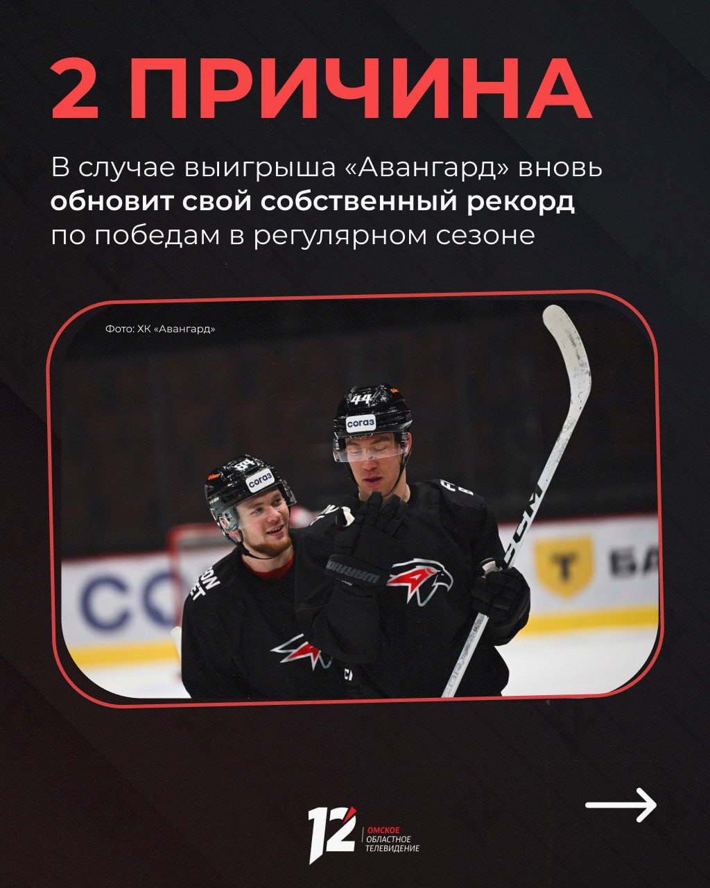 «Авангард» проведёт заключительную встречу в регулярном сезоне против «Шанхайских драконов» «Авангард» проведёт заключительную встречу в регулярном сезоне против «Шанхайских драконов»