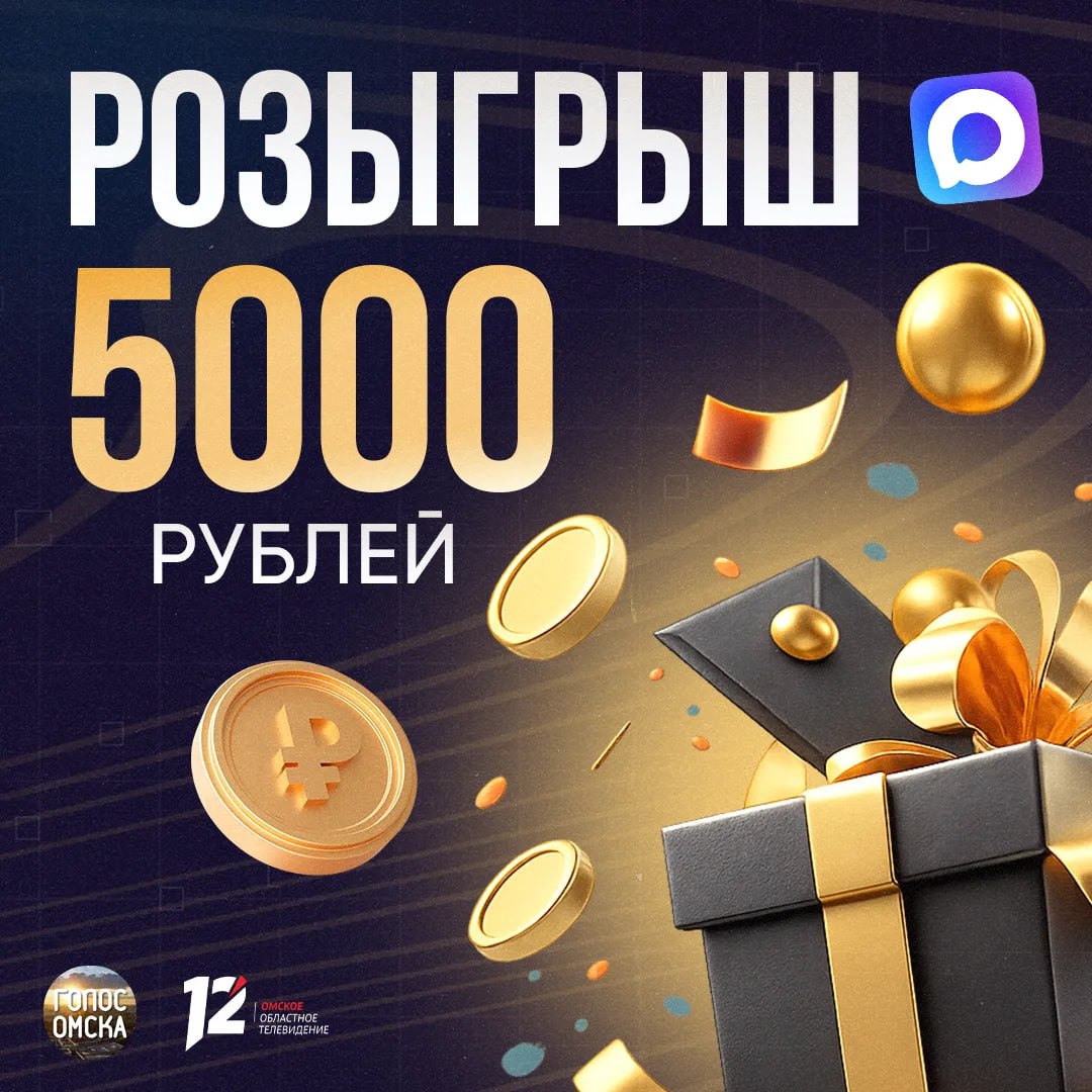 Разыгрываем денежный приз!