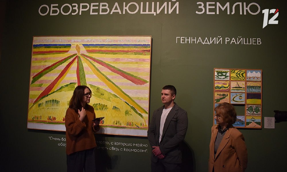 От архаики до космоса: выставка картин Геннадия Райшева «Обозревающий землю» (0+) открылась в Омске От архаики до космоса: выставка картин Геннадия Райшева «Обозревающий землю» (0+) открылась в Омске