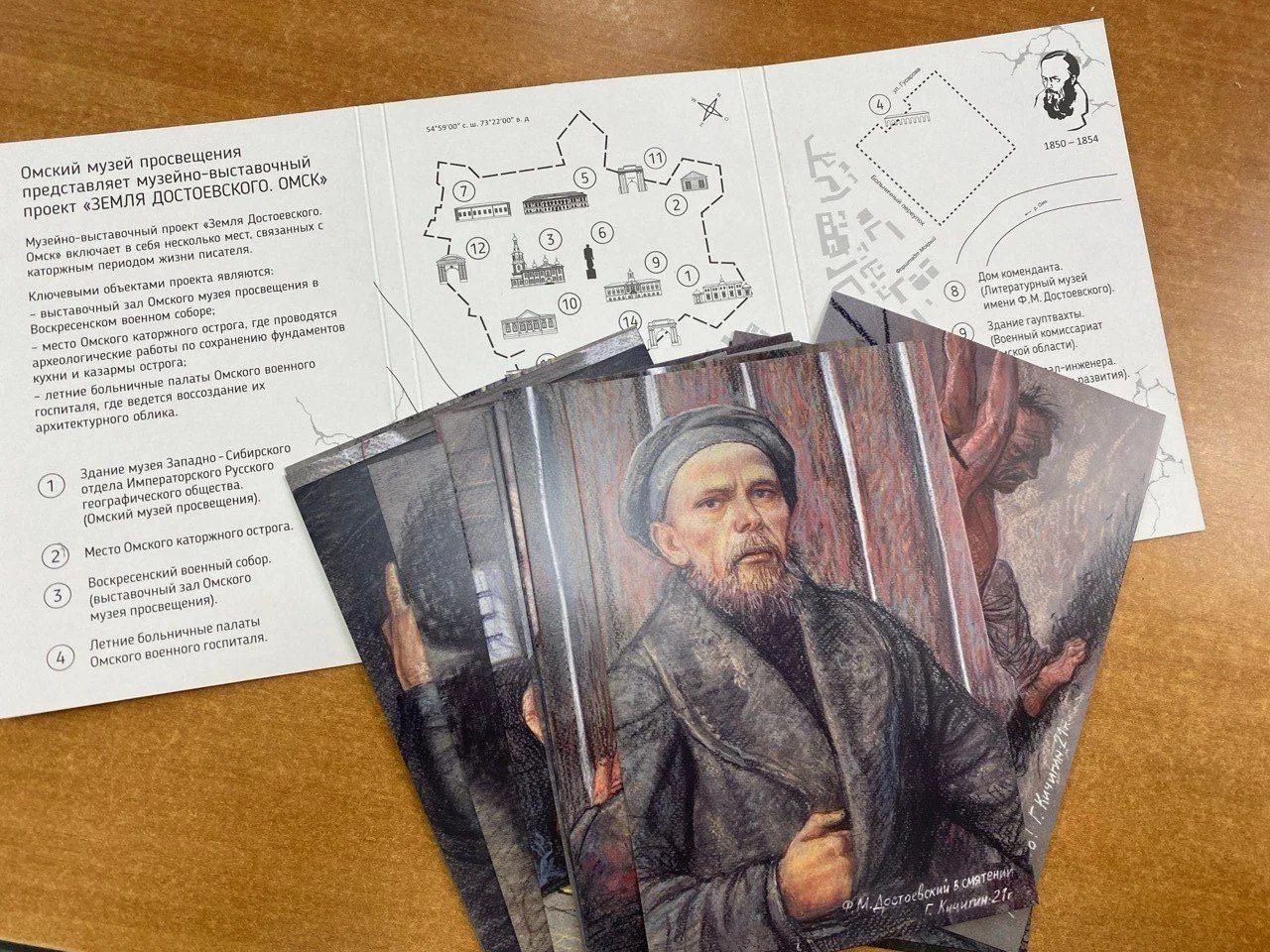 В год 205-летия со дня рождения Федора Михайловича Достоевского Омский музей просвещения создал набор открыток «Георгий Кичигин. Серия работ по мотивам повести Ф.М. Достоевского «Записки из Мертвого дома» В год 205-летия со дня рождения Федора Михайловича Достоевского Омский музей просвещения создал набор открыток «Георгий Кичигин. Серия работ по мотивам повести Ф.М. Достоевского «Записки из Мертвого дома»