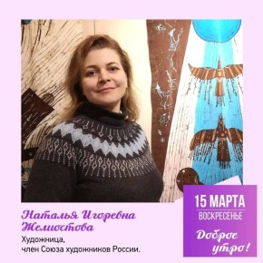 Сергей Шелест: Доброе утро, дорогие омичи