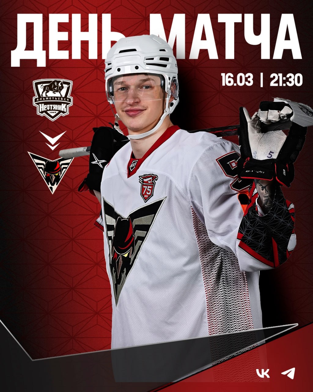 «Омские Крылья» сегодня в гостях у альметьевского «Нефтяника»