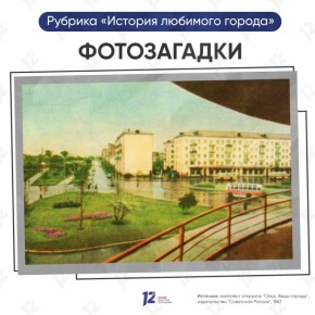 Омичи, время исторического опроса