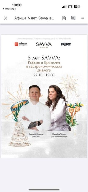 ����� ������� �����: ������ ��������� Savva � ������ �������� ������