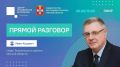 Начался эфир программы «Прямой разговор»