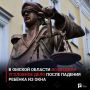 В Омской области возбудили уголовное дело после падения ребёнка из окна
