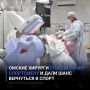 Омские хирурги спасли почку спортсмену и дали шанс вернуться в спорт
