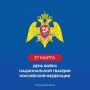 Виталий Хоценко поздравил росгвардейцев с профессиональным праздником
