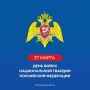 Виталий Хоценко поздравил ветеранов и сотрудников войск национальной гвардии с профессиональным праздником