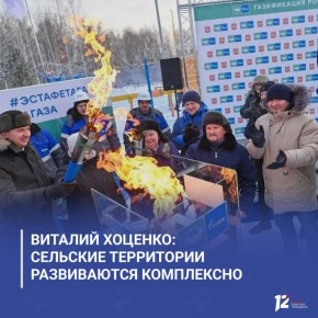 Виталий Хоценко: сельские территории развиваются комплексно