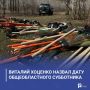 Виталий Хоценко назвал дату общеобластного субботника