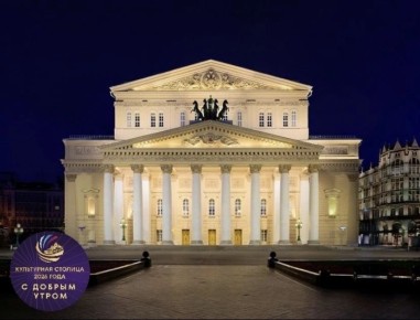 Доброе утро, Культурная столица!
