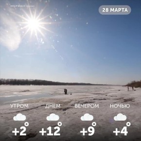 Доброе утро, Омск!. Суббота — день, когда можно делать всё медленно и с удовольствием