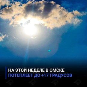 �� ���� ������ � ����� ��������� �� +17 ��������