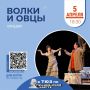 Апрель с Омским ТЮЗом: Культурная весна по Пушкинской карте