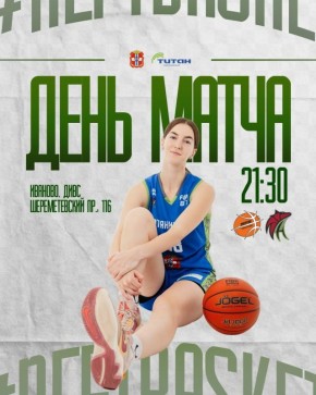 «Нефтяник-Титан» сегодня в Иваново сыграет с хозяйками площадки – «Энергией»