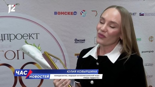 Ведущая 12 канала вошла в «ТОП-100 женщин-лидеров региона»