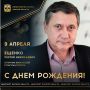 Сегодня ДЕНЬ РОЖДЕНИЯ отмечает Отличник физической культуры и спорта, мастер спорта СССР по велоспорту, мастер спорта России по волейболу сидя, победитель первенства РСФСР, неоднократный победитель и призер всероссийских и...