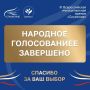 Сергей Шелест: Народное голосование премии на соискание III Всероссийской муниципальной премии «Служение» завершилось