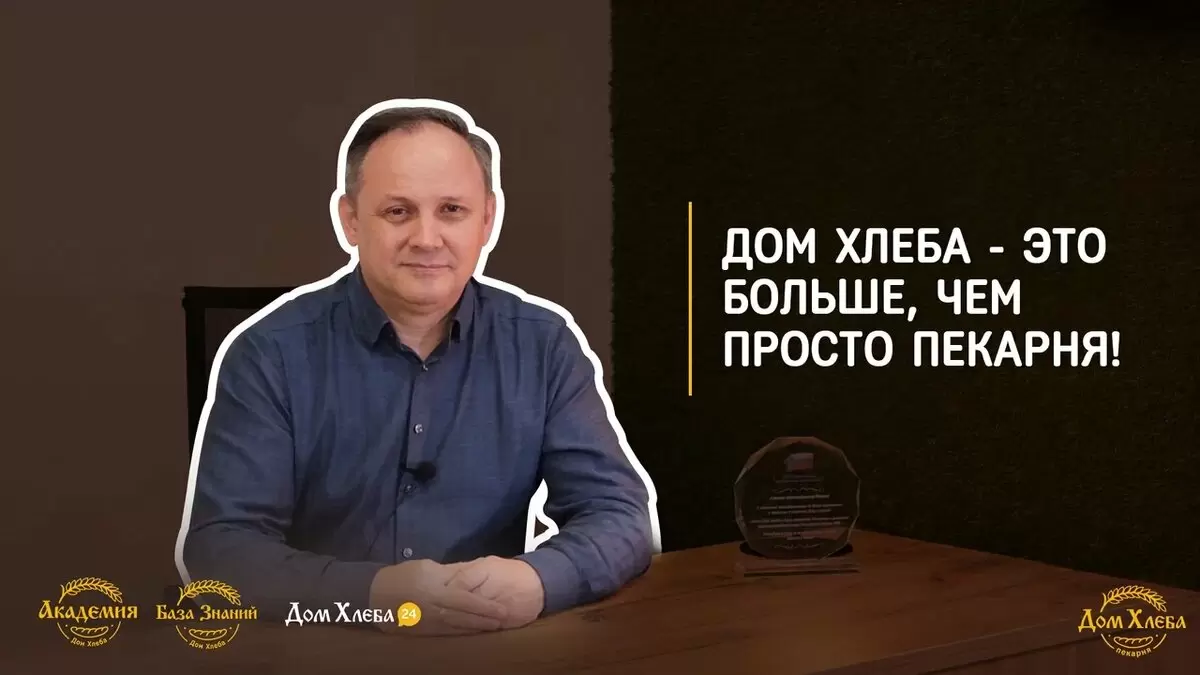 Как «Дом Хлеба» меняет судьбы: социальная ответственность бизнеса в действии