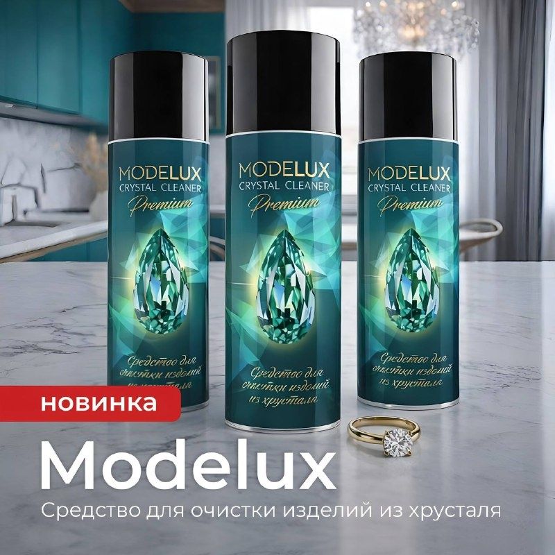 ����� �������� �����: �������� �������� Modelux Premium Crystal Cleaner