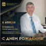 Сегодня ДЕНЬ РОЖДЕНИЯ отмечает директор Омского колледжа профессиональных технологий, председатель Омской региональной федерации спорта лиц с поражением опорно-двигательного аппарата Сергей УГРЮМОВ