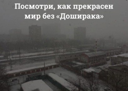 Доширак: любовь и здоровье в одной упаковке