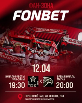 ���������� ���� � ���� ������� � ������� ���-���� � ��������� ����, �������������� ��� ������ ����� ������ �� FONBET