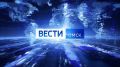 Смотрите в итоговом выпуске «Вестей Омск» на канале «Россия 1»: