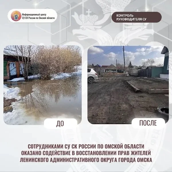 Сотрудниками СУ СК России по Омской области оказано содействие в восстановлении прав жителей Ленинского административного округа на надлежащую жилищную инфраструктуру