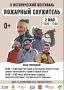 ����! ����!. 2 ��� � 13.00 �� 17.00 ��������� ���������� II ������������ ��������� � ������ �������� ��������� �������� ����������� �������� ������ � ������ � XVII �� XXI ����
