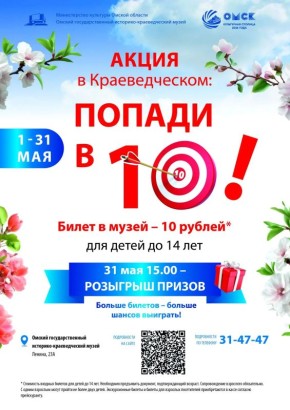 � ������ ������������� ����� ����� "������ � 10!"